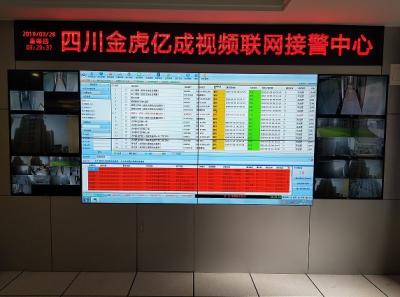 聯(lián)網報警服務